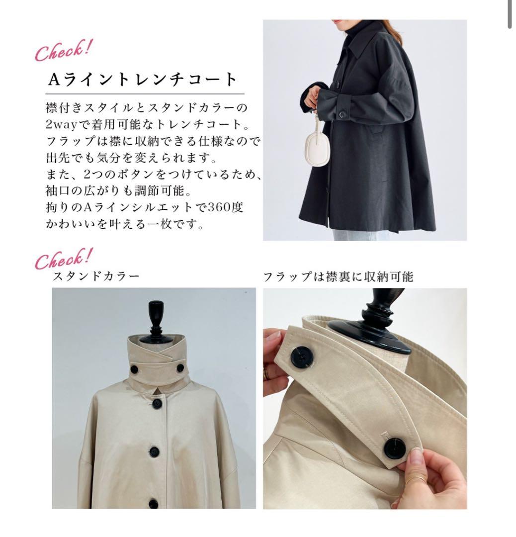 【HARUKA DESIGN】 2wayAライントレンチコート