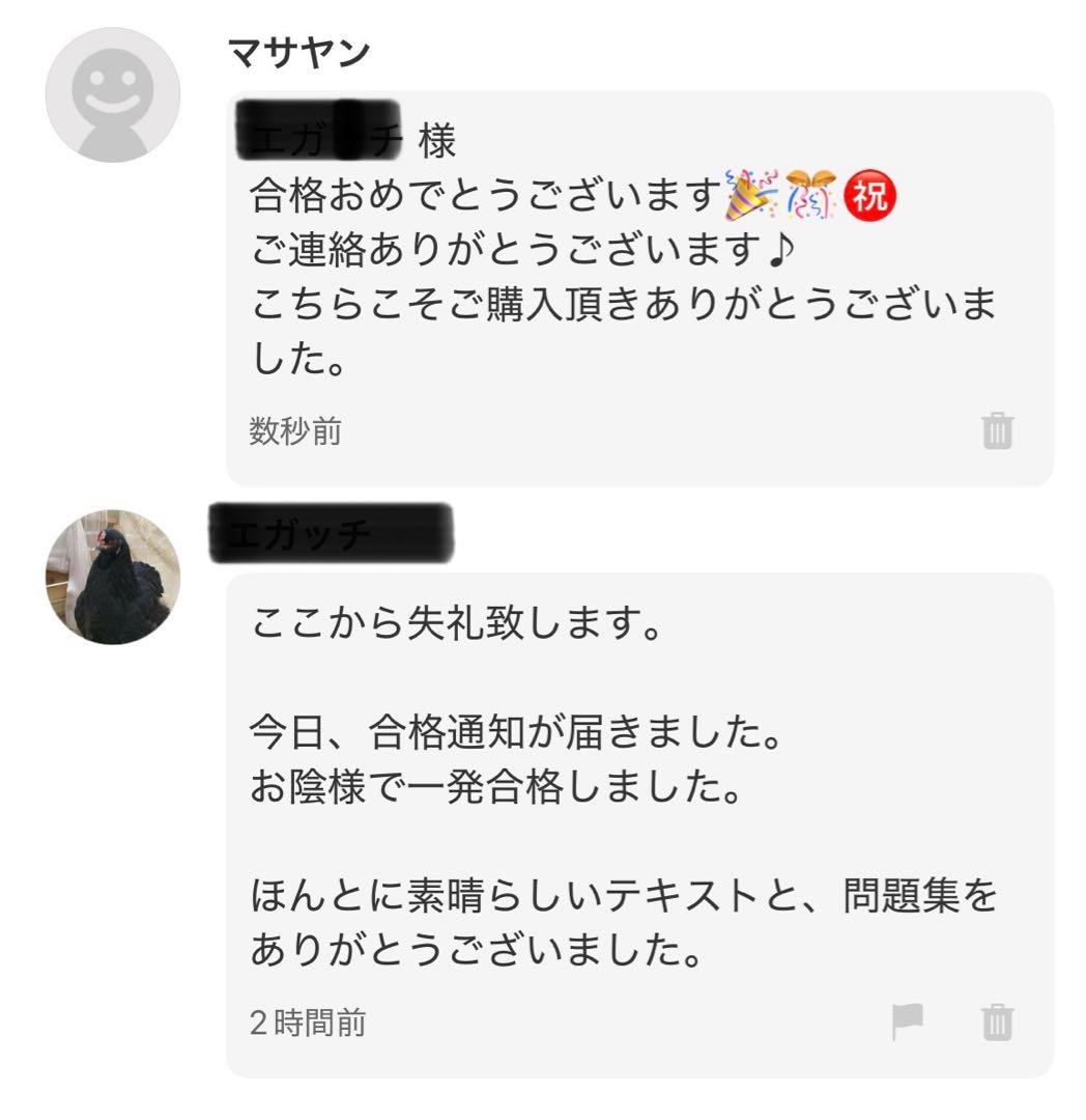 危険物取扱者乙種4類(乙4)要点プリント+本試験前予想問題 令和8年度対応