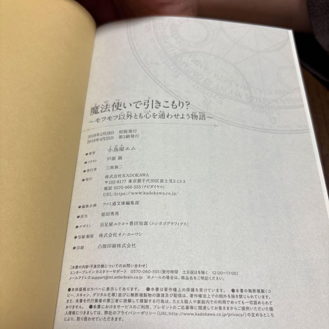 魔法使いで引きこもり? シリーズ 全15巻セット➕2冊