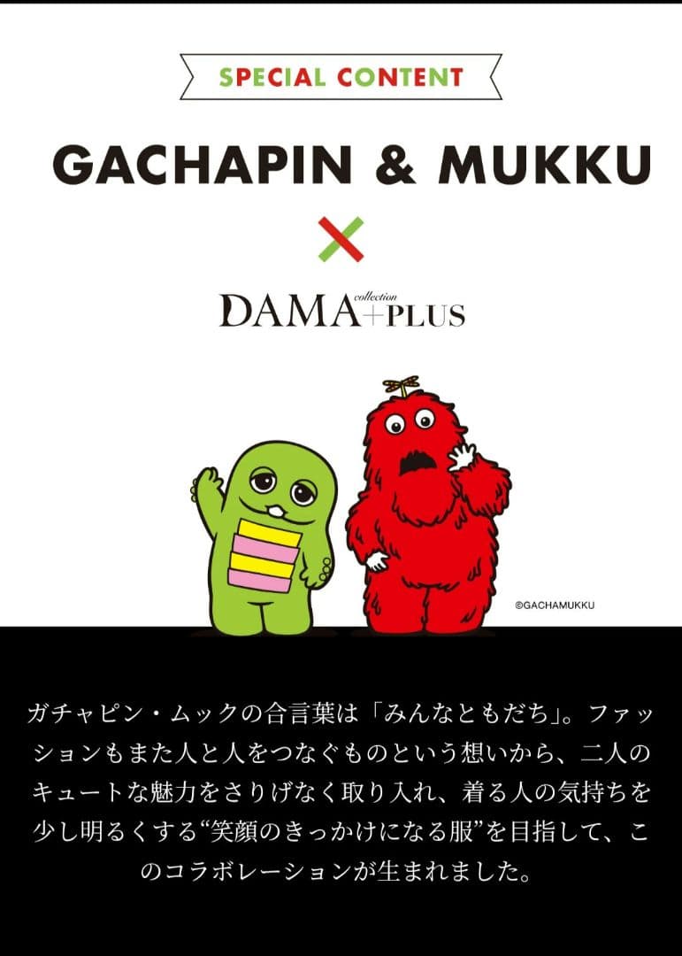 《ガチャピン・ムックVer》MEYER/マイヤー ふた付き エッグパン+プレス