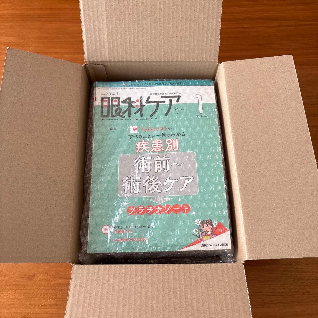 眼科ケア2021年1月号から12月号 7月号8月号欠品の為計10冊です