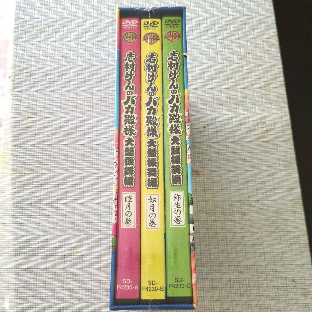 バカ殿様　志村けん　大爆笑傑作選 DVD