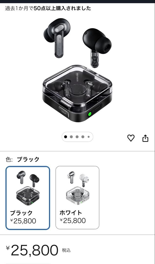 Nothing Ear (3) ワイヤレスイヤホン ブラック 未開封