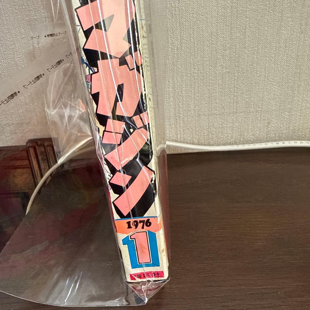 月刊少年マガジン 1976年1月号
