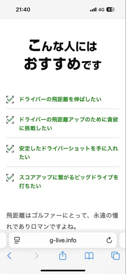 練習用クラブ　Power D EZ