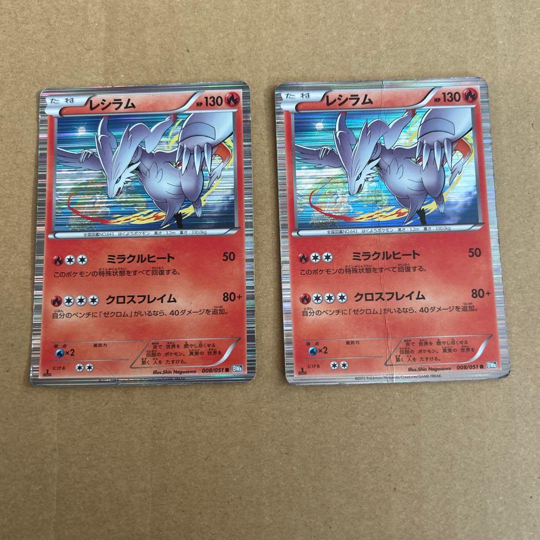 ポケモンカード BW時代のレアなど 33枚セット