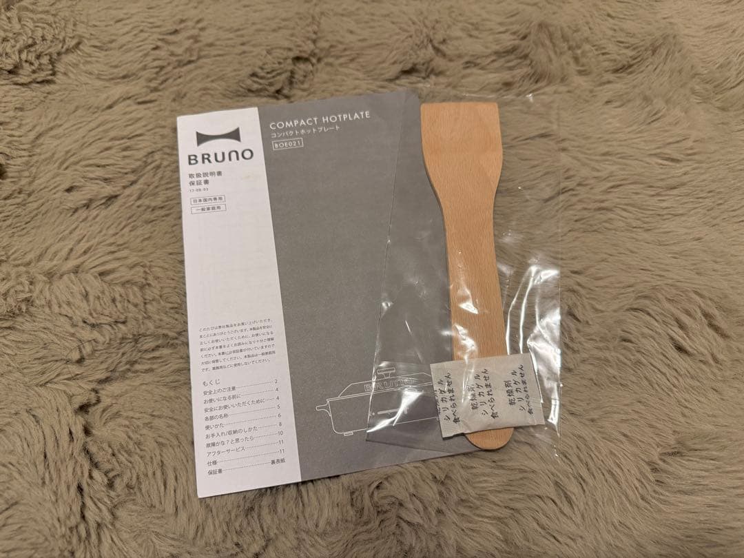 【限定カラー】BRUNO コンパクトホットプレート チャコールグレー【値下げ中】