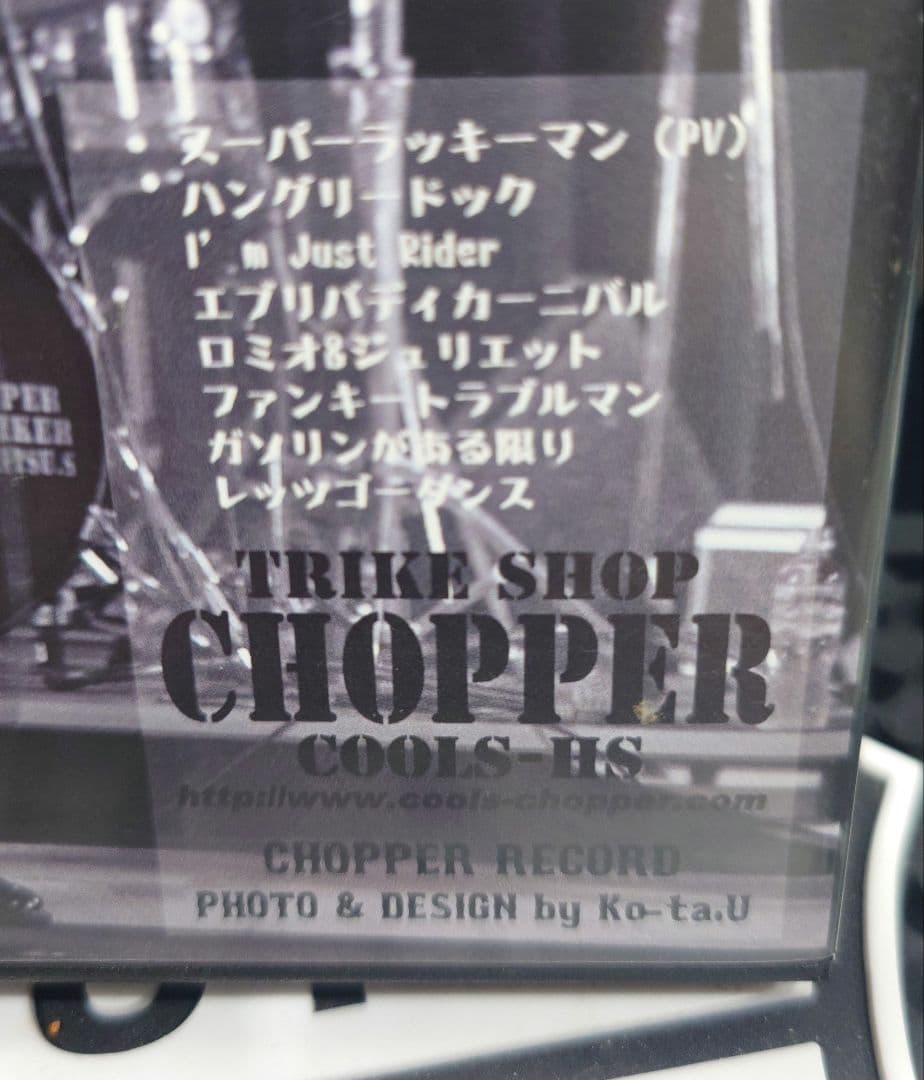 クールス佐藤秀光さんDVD