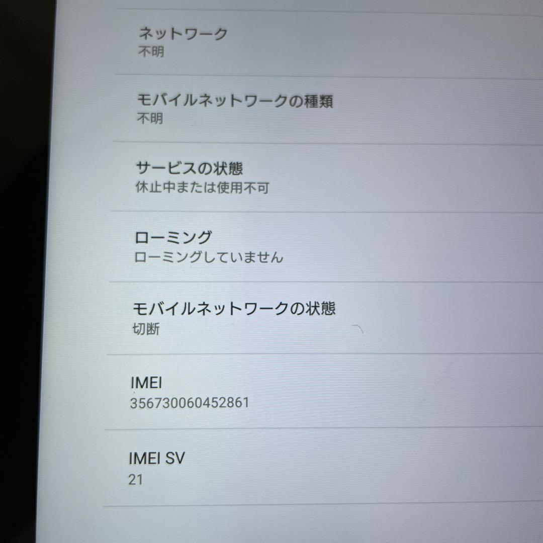 Sony Xperia Z4 Tablet 32GB ブラック