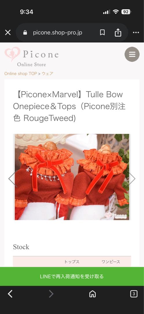 ミ*彡様 Marvel x Picone コラボ犬服 今期新作　サイズS