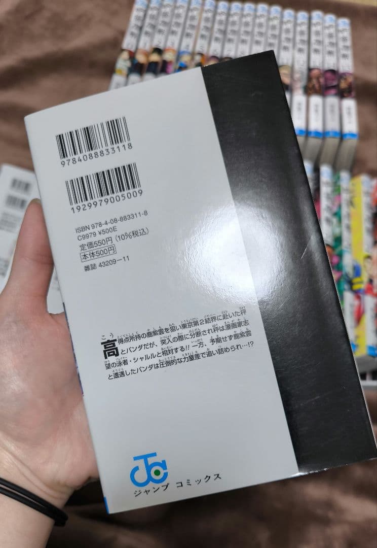 【soie】呪術廻戦 全巻セット 良美品 13巻からは全て初版