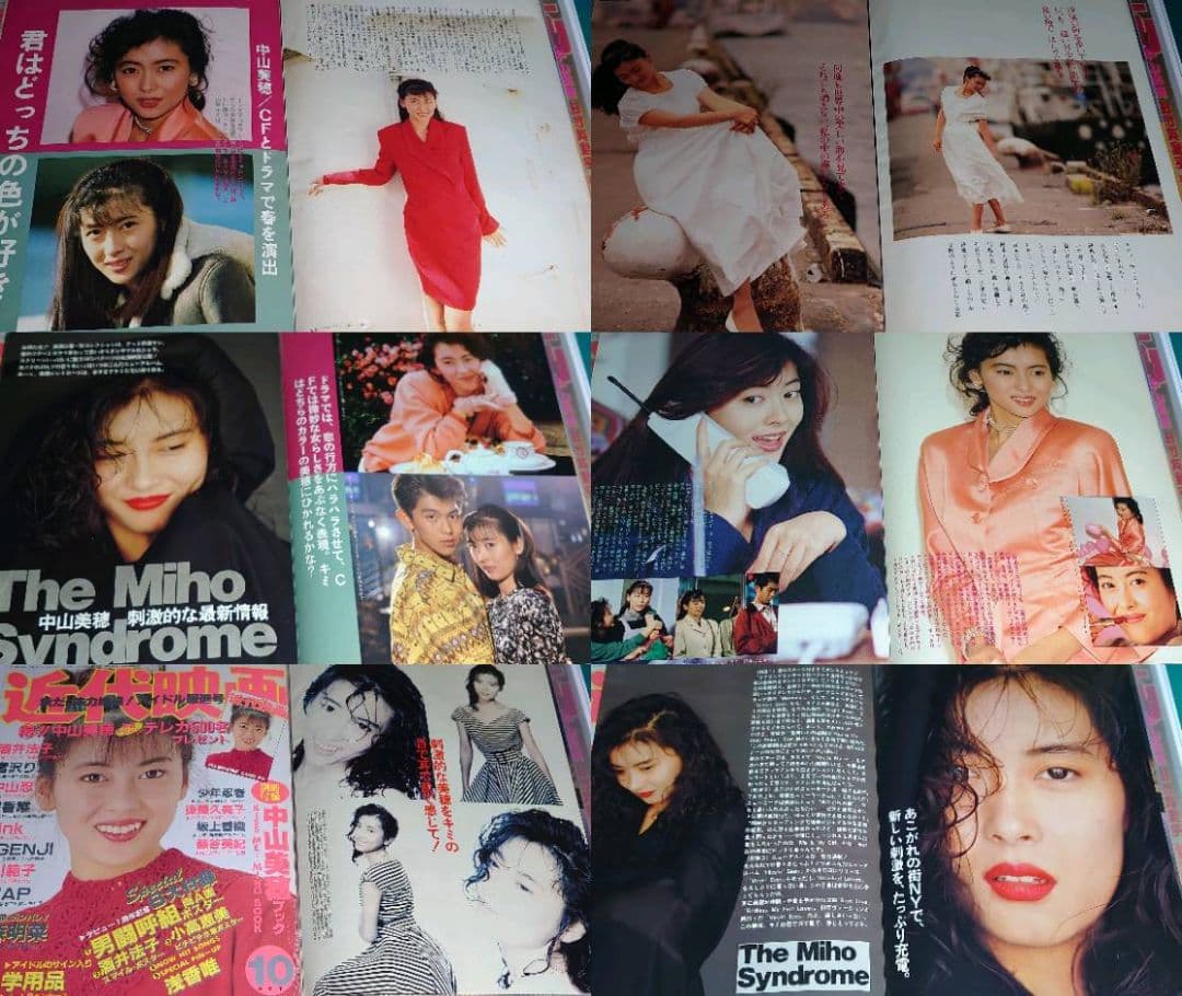 中山美穂　1985年〜1991年 レア　大量　切り抜き　ファイル　2冊　120P