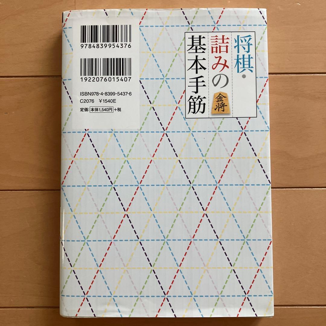 将棋　中飛車関連直筆サイン本5冊セット
