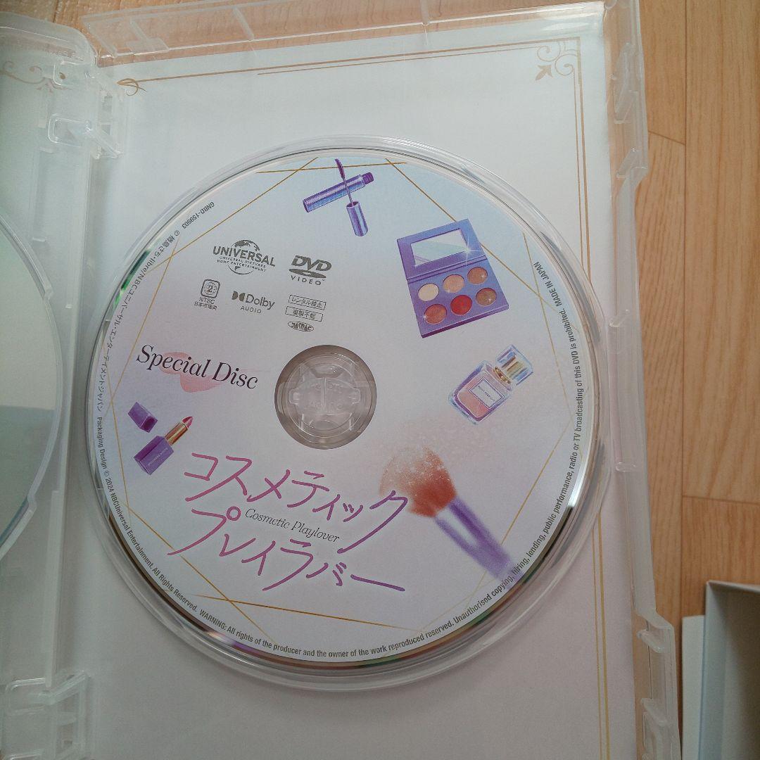 コスメティックプレイラバー DVD 楽天ブックス特典映像つき