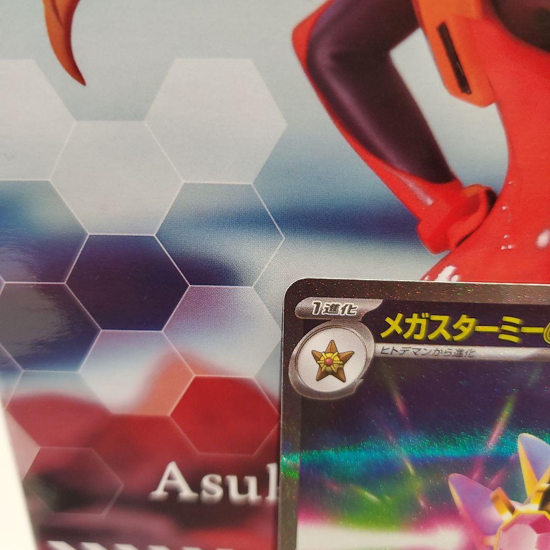 【超美品】メガスターミーex SAR
