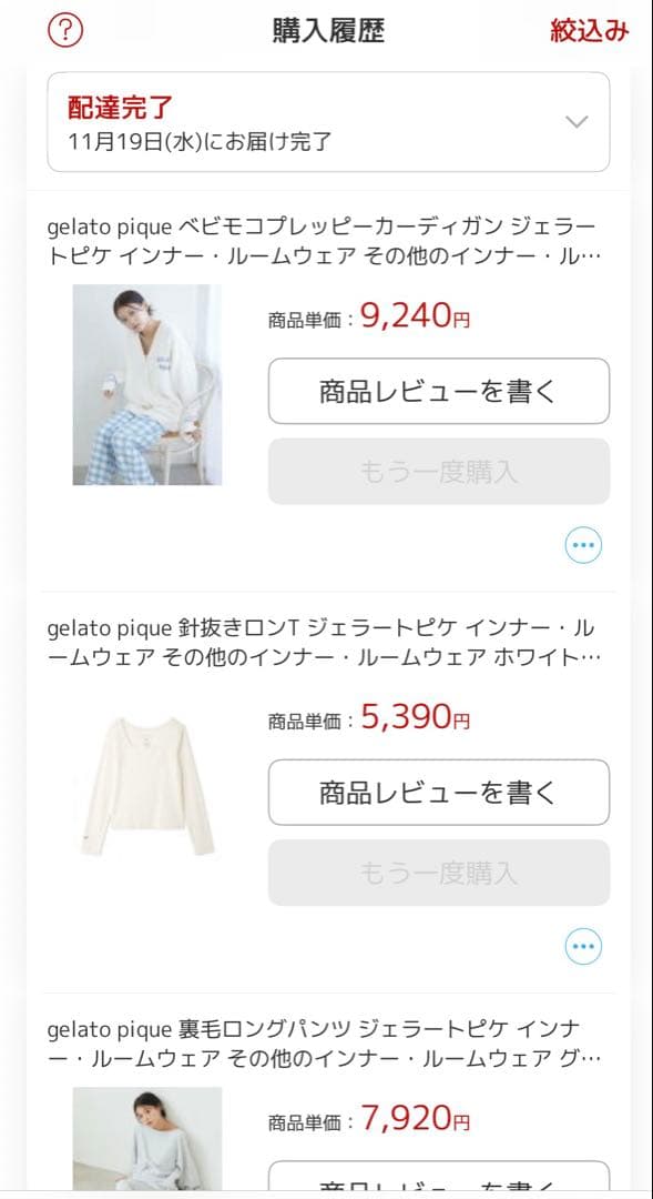gelato pique 3点セット