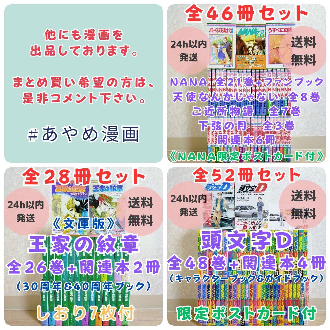 【最新＋プラス1巻付】もやしもん 1~13巻 全巻セット 全14冊【送料無料】