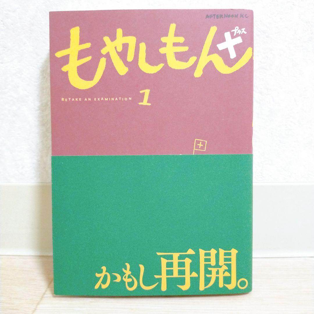 【最新＋プラス1巻付】もやしもん 1~13巻 全巻セット 全14冊【送料無料】
