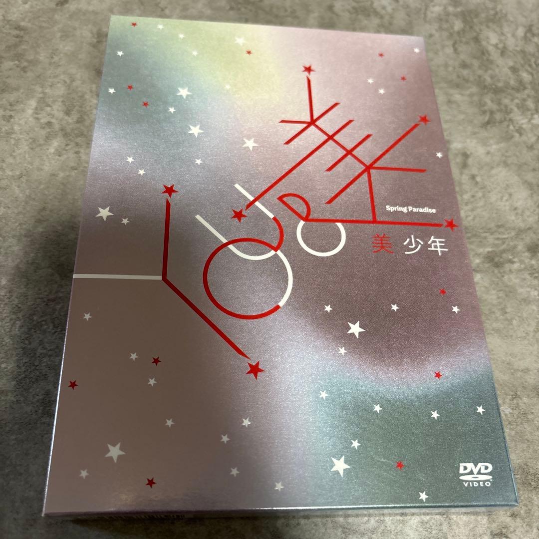 美少年　DVD アリーナツアー　You&美