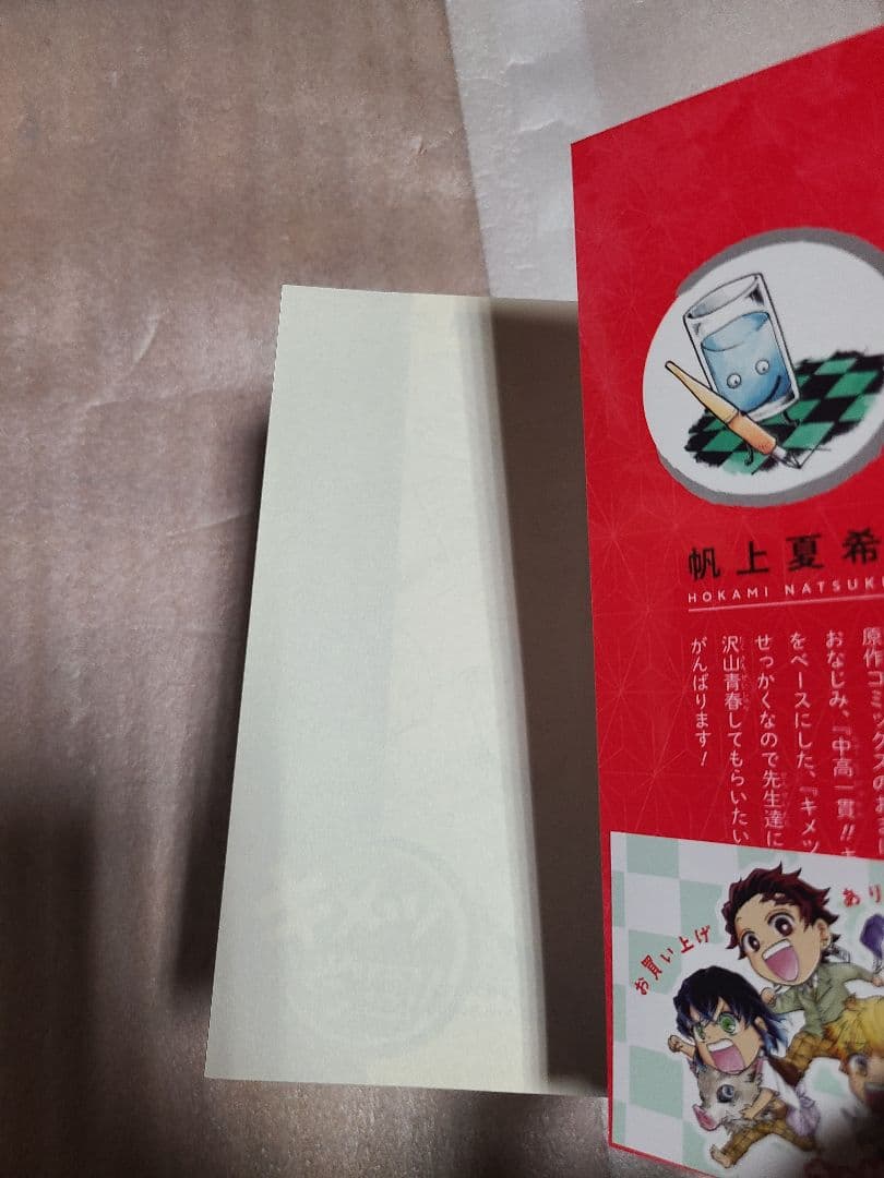 キメツ学園! 全巻 全6巻セット 初版