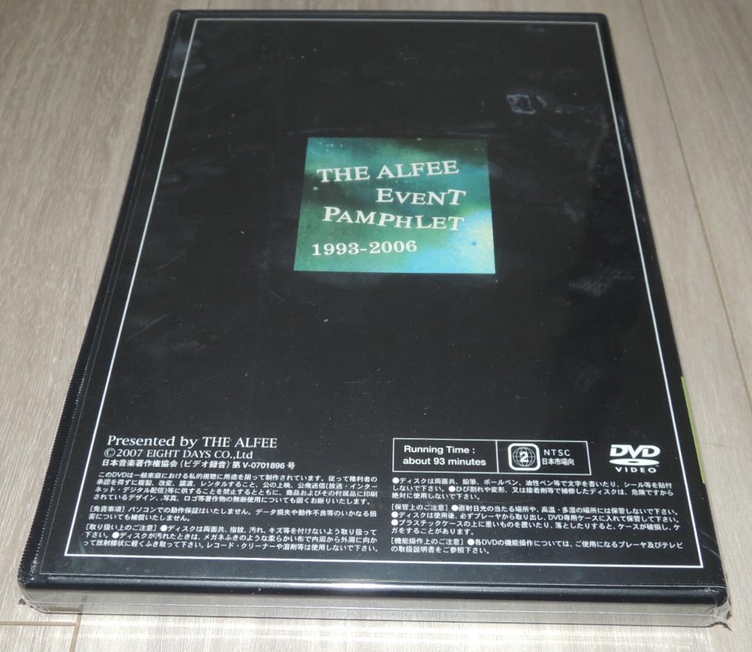 THE ALFEE 2003年 夏イベ DVDパンフ 2枚組