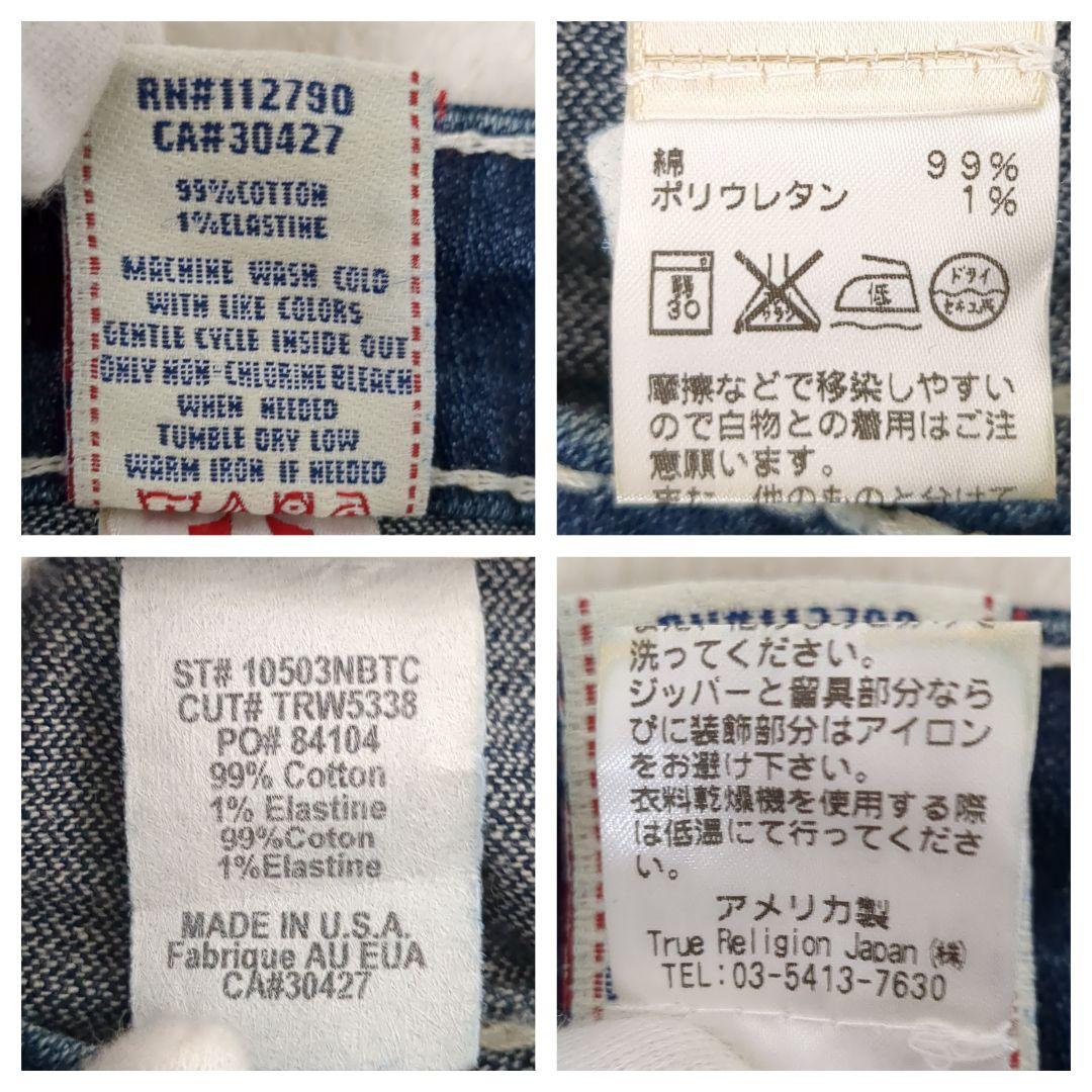 【希少】TRUE RELIGION　JOEY BIG T　スワロフスキー　W23