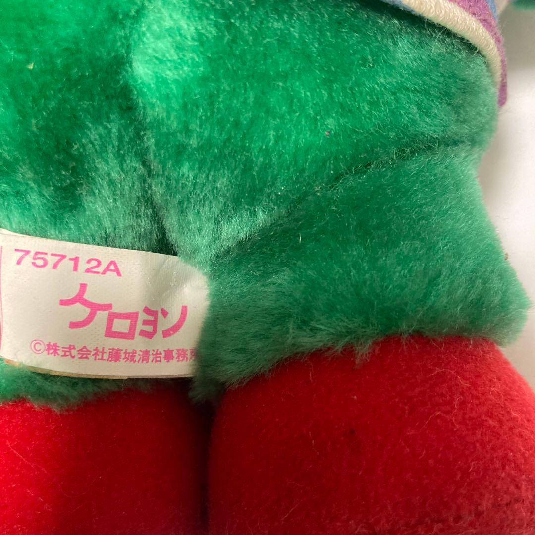 U*A様 ケロヨン 藤城清治 ぬいぐるみ　非売品