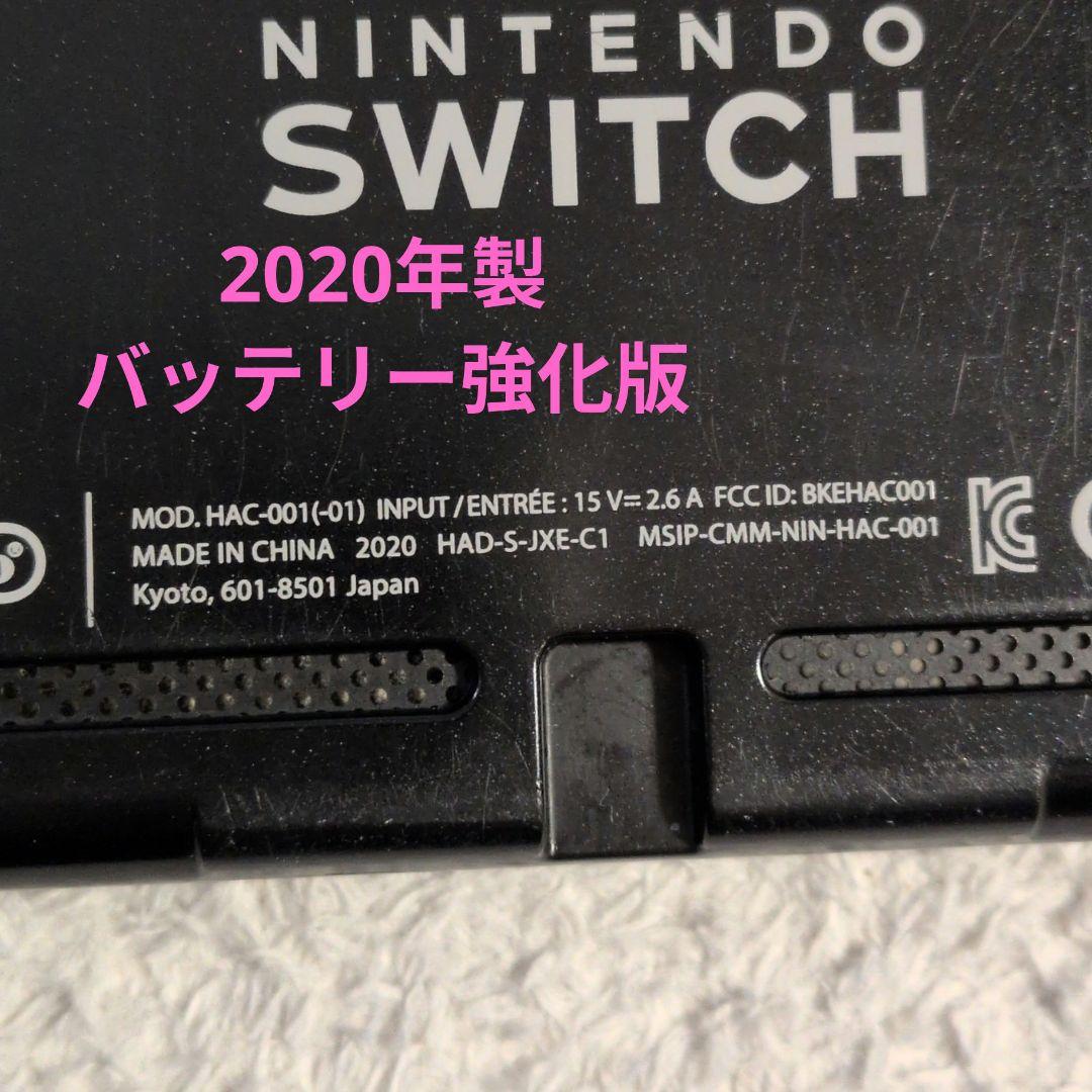 バッテリー強化版 Nintendo Switch 本体のみ