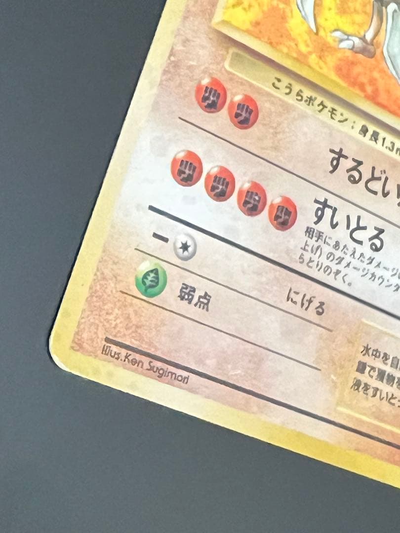 旧裏 ポケモンカード カブトプス ★付き　レア 初期 No.141