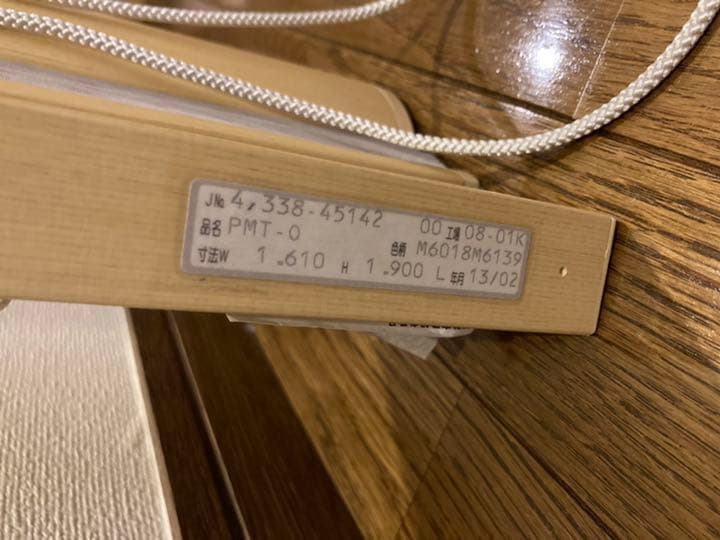 ※TM様用お取置き中　ニチベイ　プリーツカーテン　もなみ　2セット