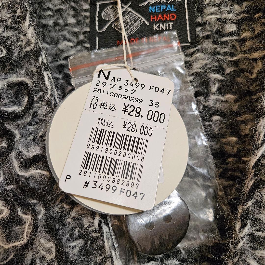 ヤマダヤ福袋 オーバーサイズカーディガン