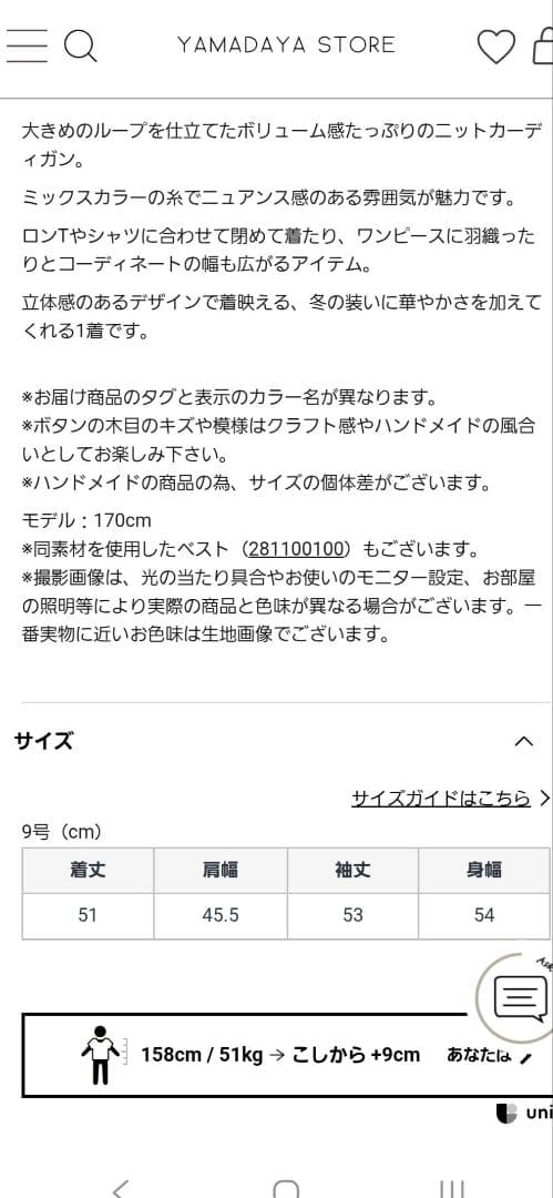 ヤマダヤ福袋 オーバーサイズカーディガン