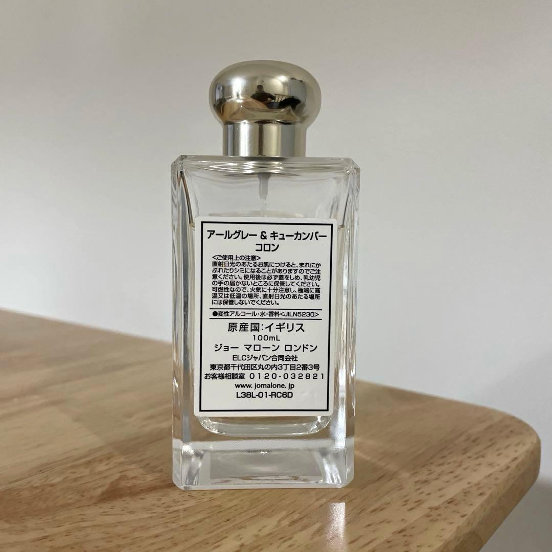 ジョーマローン アールグレー&キューカンバー 100ml