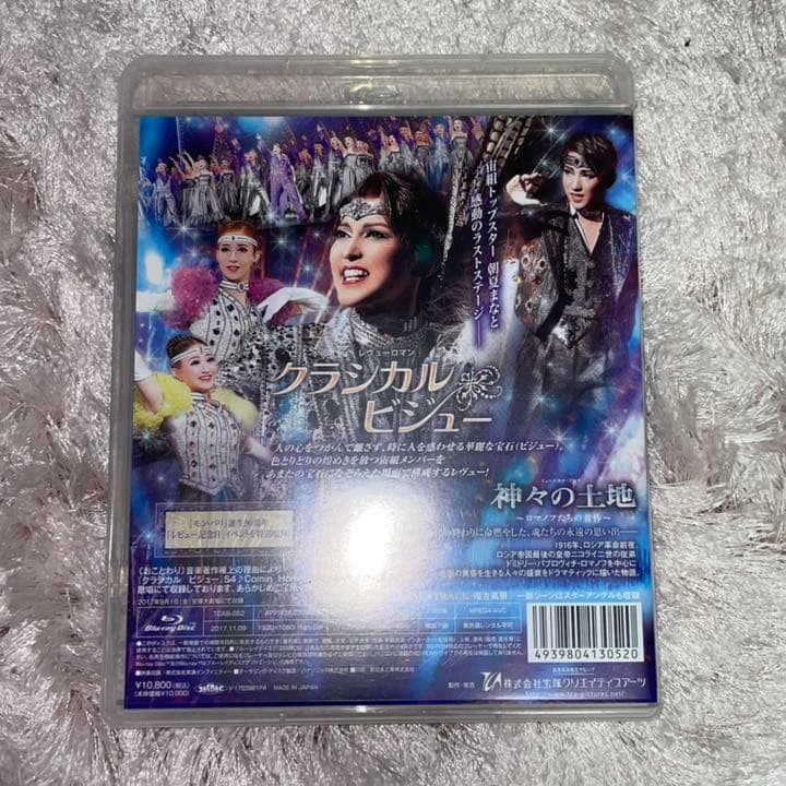 宙組 宝塚大劇場公演 ミュージカル・プレイ 神々の土地～ロマノフたちの黄昏～/…