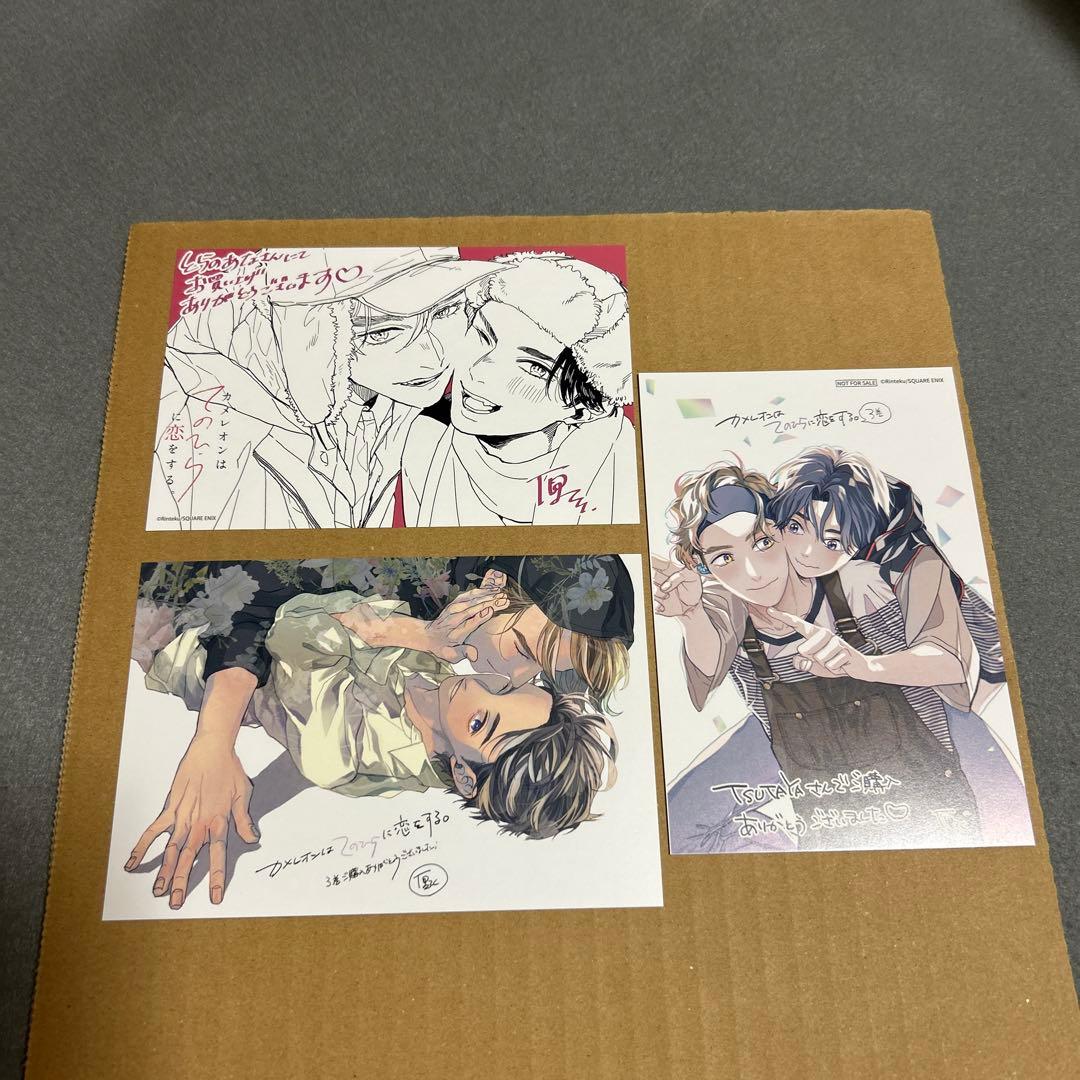 厘てく　 カメレオンはてのひらに恋をする【新品未開封】