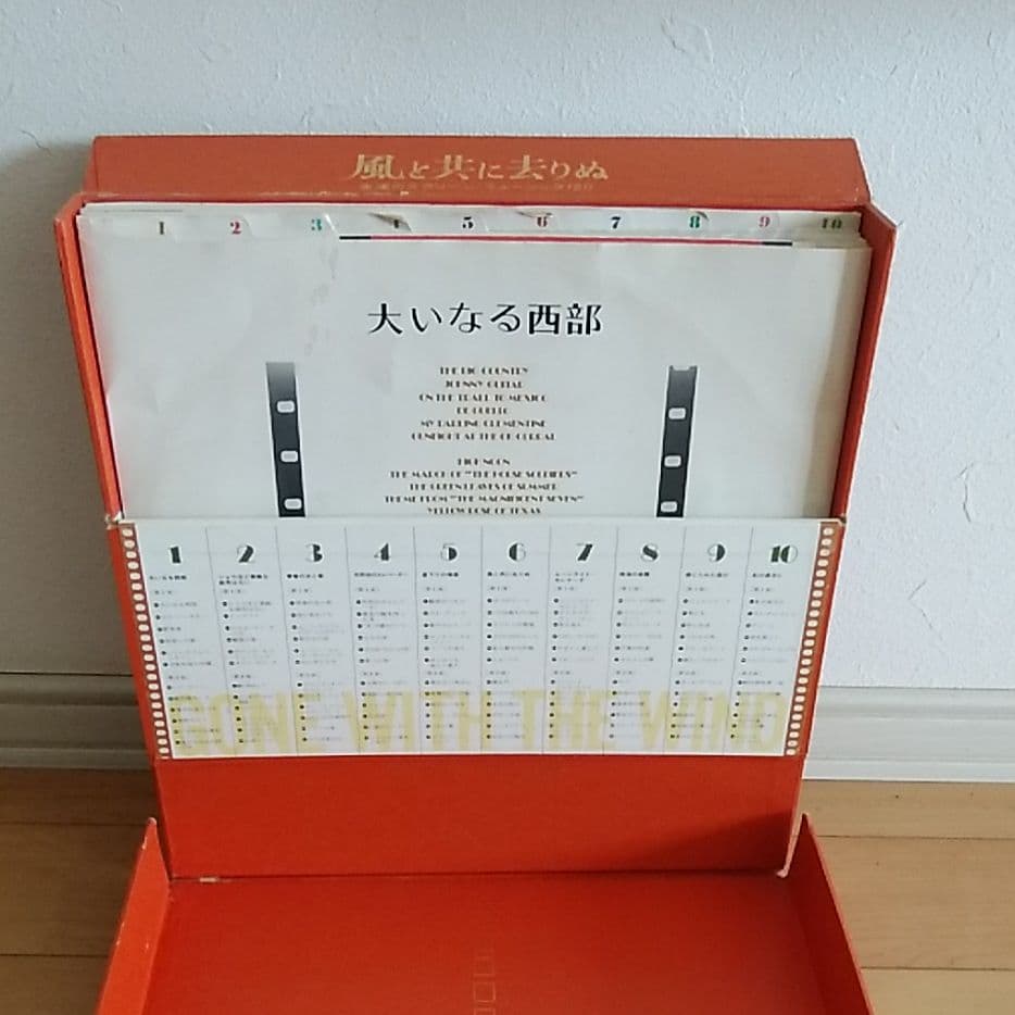 昭和レトロ  風と共に去りぬレコード