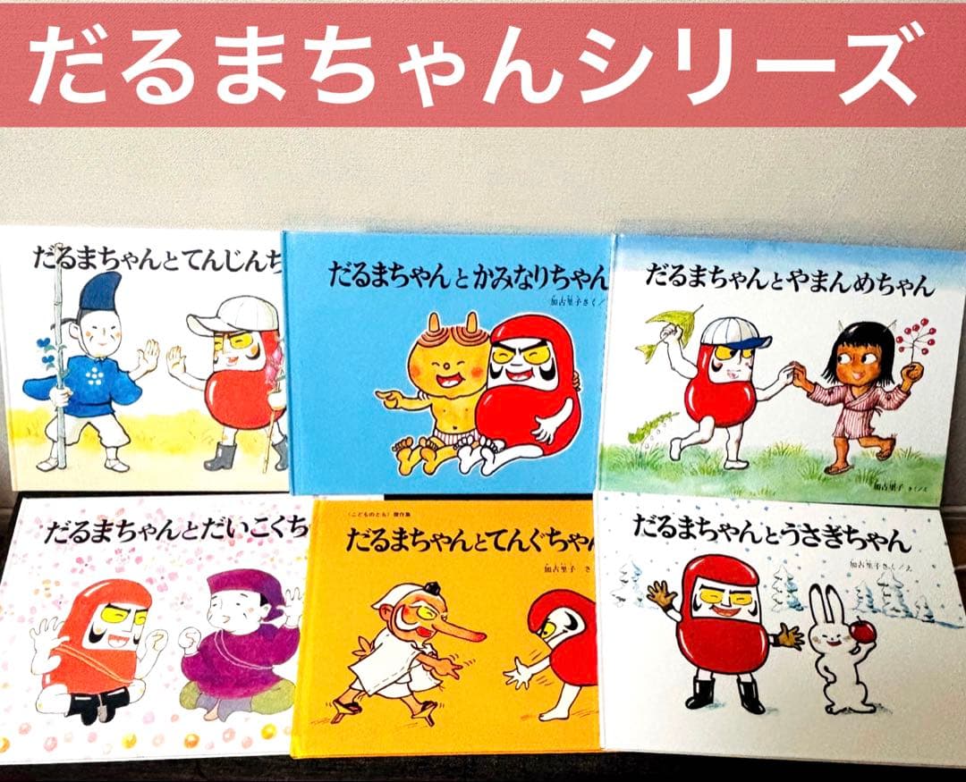 【美品多数】絵本60冊まとめ売り 入園 入学 福音館書店 くもん推薦図書 セット