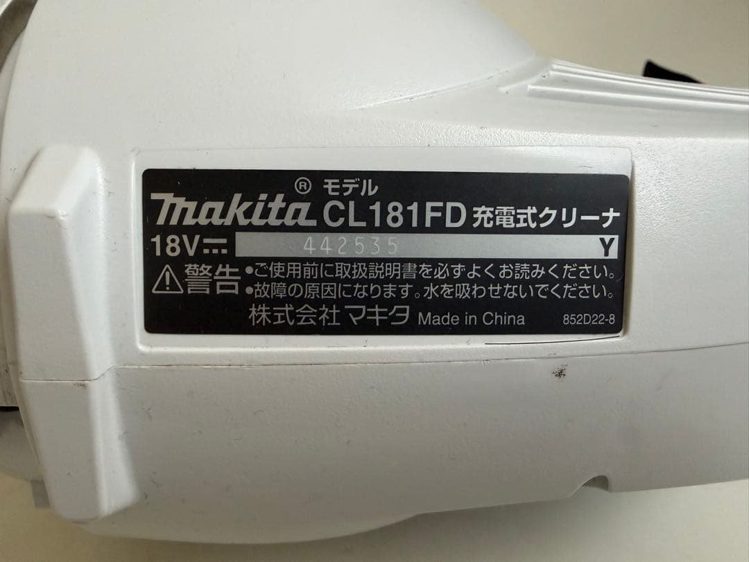 Makita マキタ 充電式クリーナ CL181FD ホワイト
