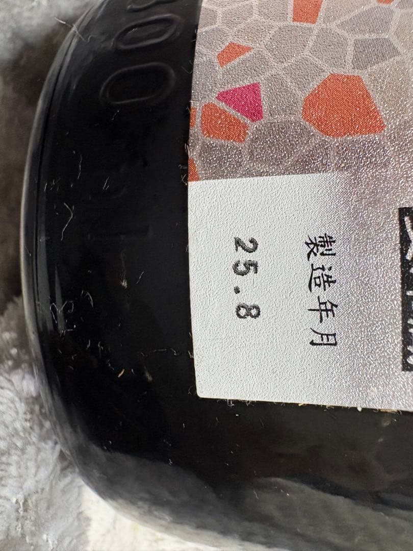 花陽浴　一升