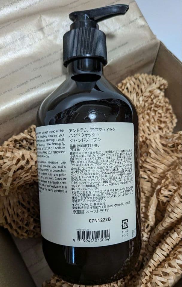 【新品未使用】Aesop★ハンドウォッシュ＆ハンドジェル〈コットン袋付〉