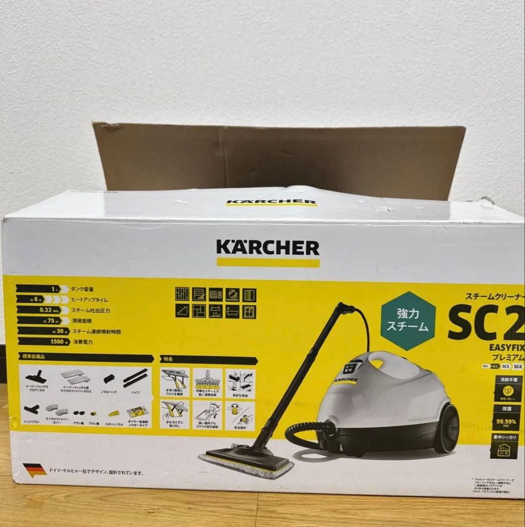 KARCHER SC2 スチームクリーナー本体