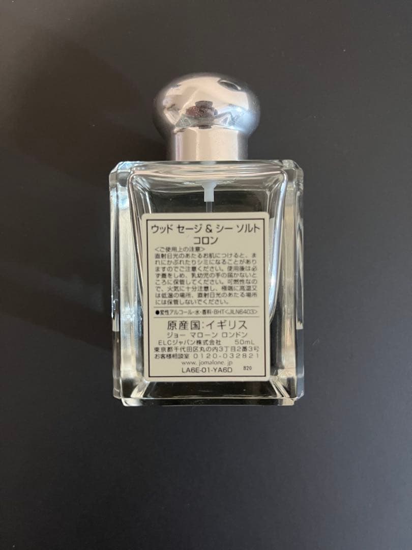 Jo Malone Wood Sage &Sea Salt コロン