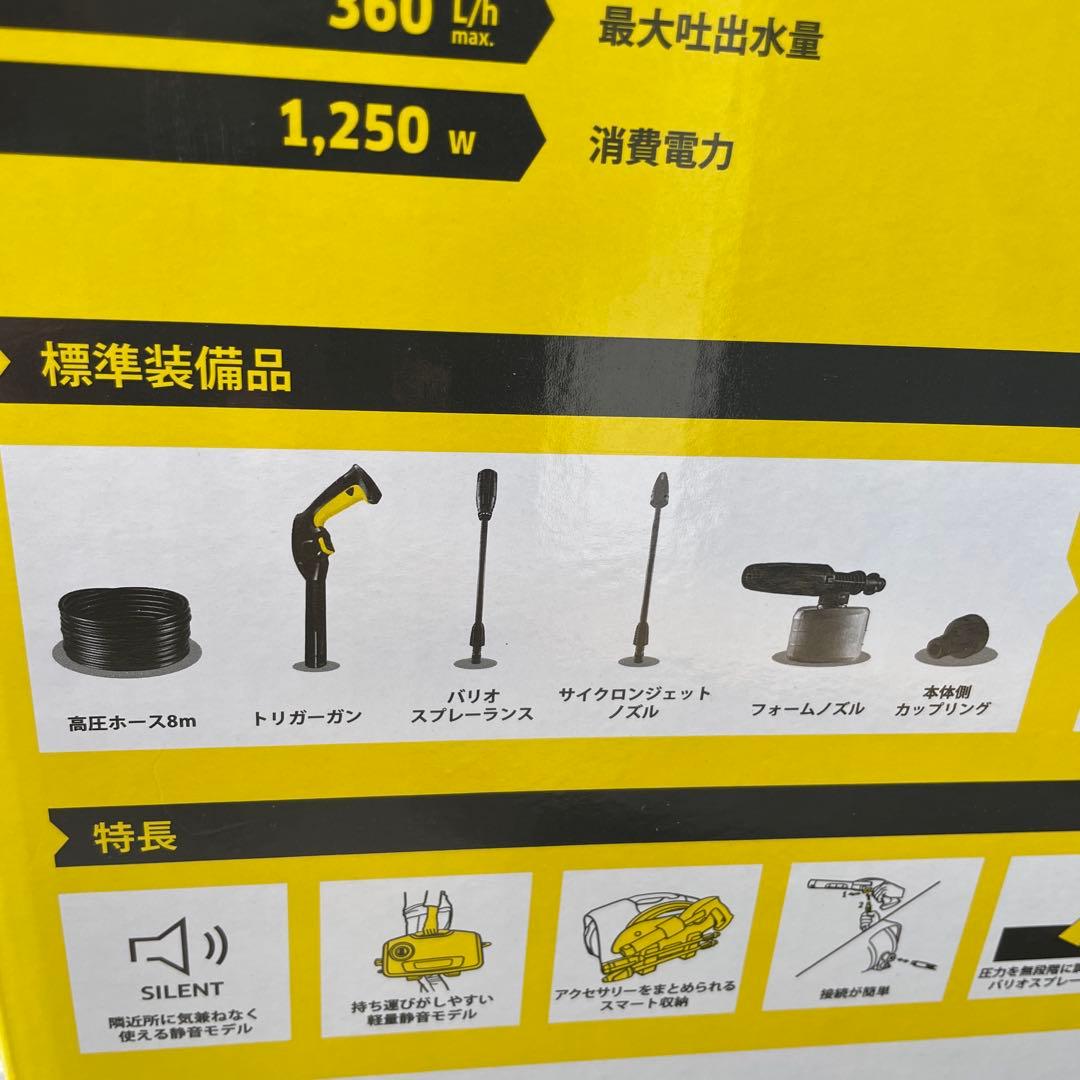 【いいね20超え値引き】未使用 KARCHER 高圧洗浄機 K2 お値下げ不可