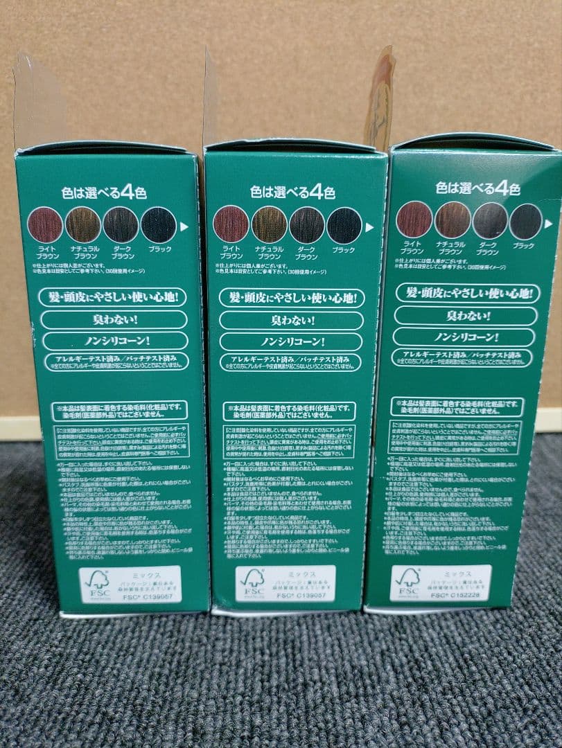 167☆ 白髪用 利尻 カラーシャンプー B ブラック 200ml