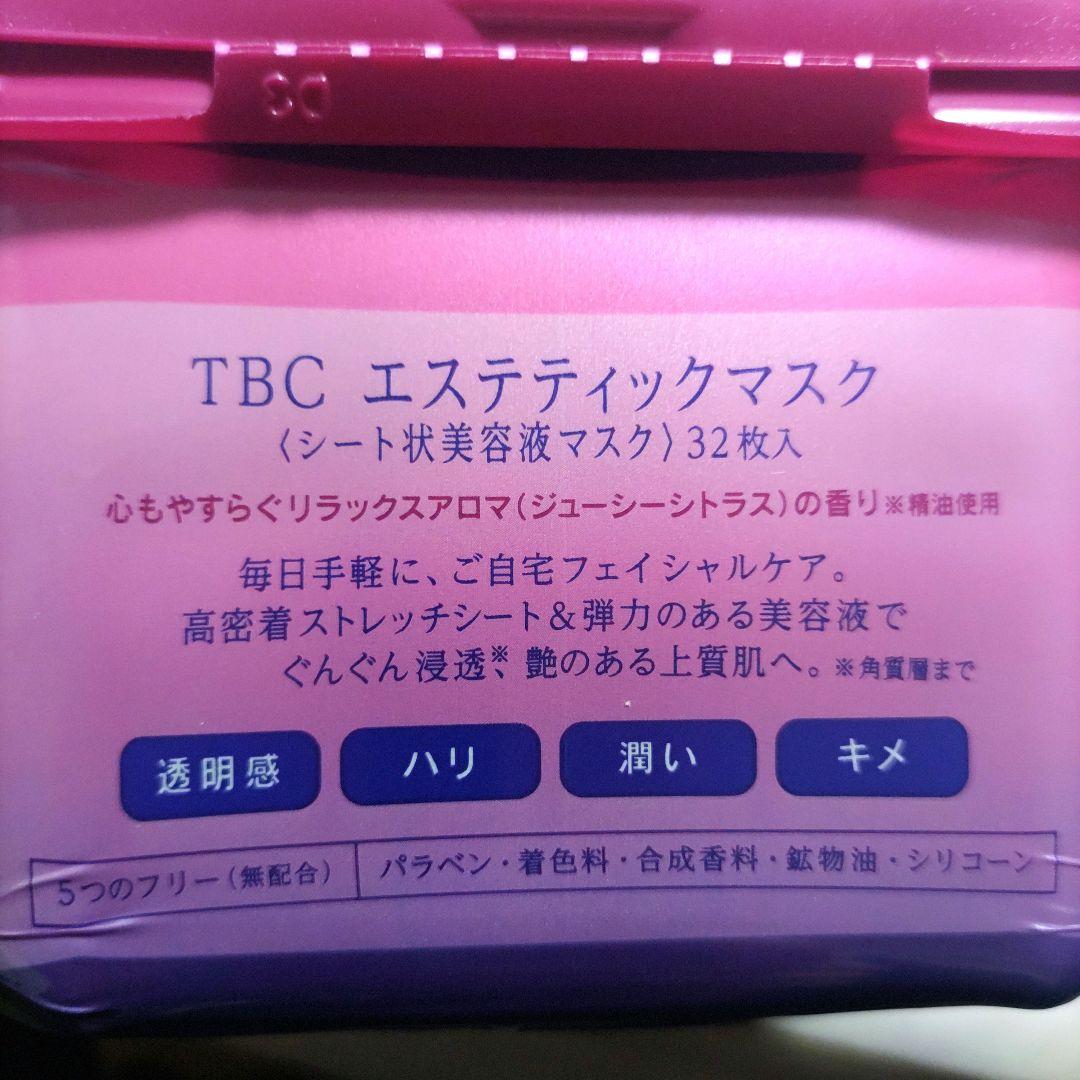 フェイスパック まとめ売り 115枚 SK-II 雪肌精 TBC ルルルン