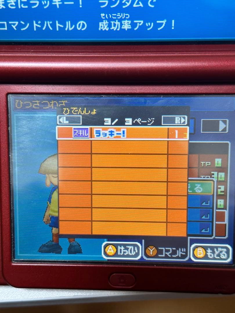 イナズマイレブン1・2・3 円堂守伝説 ファイア極限育成済み