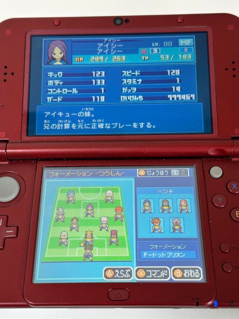 イナズマイレブン1・2・3 円堂守伝説 ファイア極限育成済み
