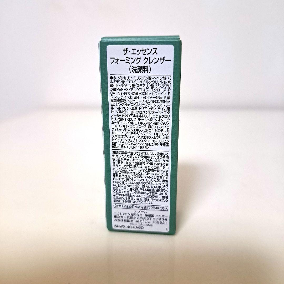 おまけ付き♡ラ・メール　ザ・プロテクティングベール　30mL