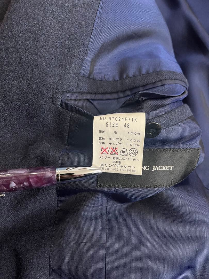 【美品】リングヂャケット謹製、仕立てのよいネイビーのテーラードジャケットです