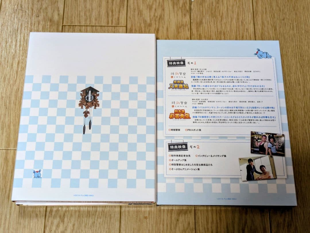新品同様☆時効警察はじめました Blu-ray BOX〈7枚組〉